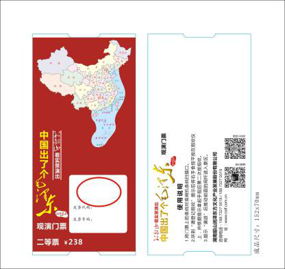 紅桂東文化情景教學(xué),紅桂東文化拓展教學(xué),紅桂東文化現(xiàn)場(chǎng)教學(xué),郴州紅桂東文化傳播有限公司